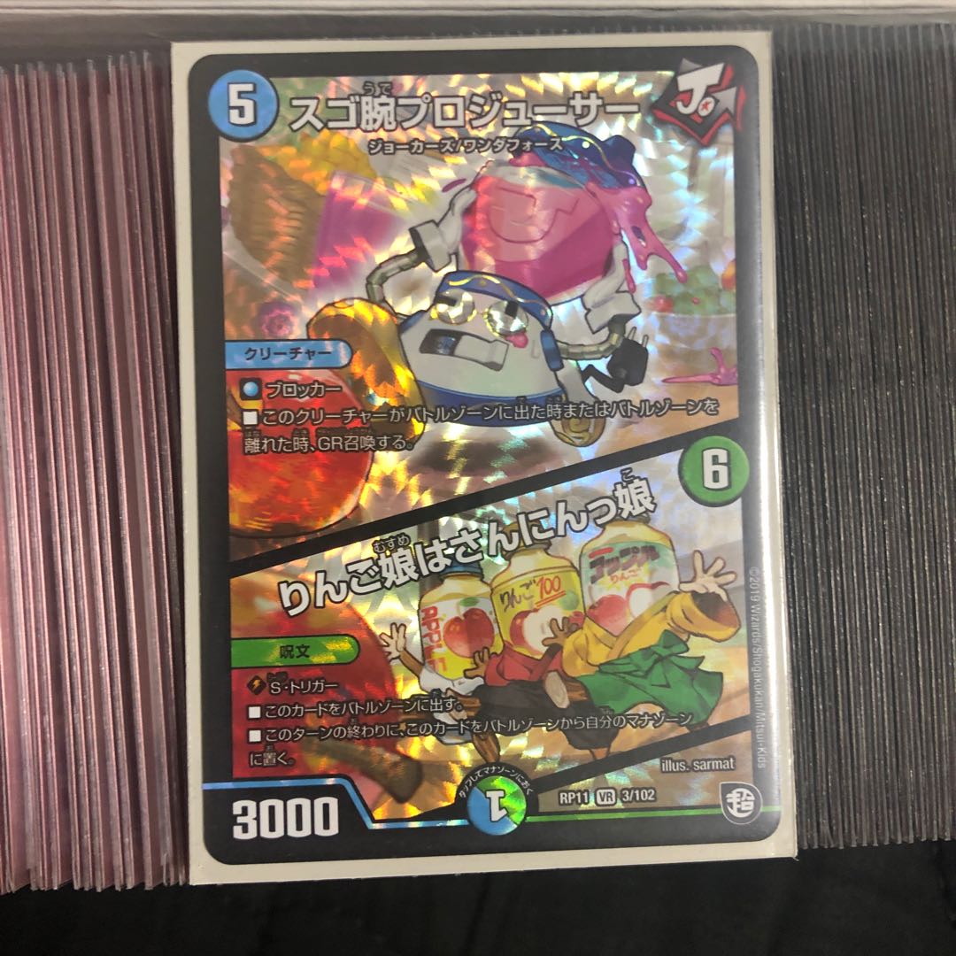 スゴ腕プロジューサー