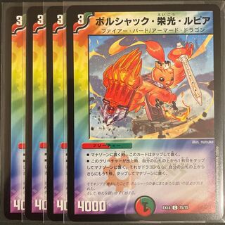 Borshak, Glory, and Lupia 4-piece set