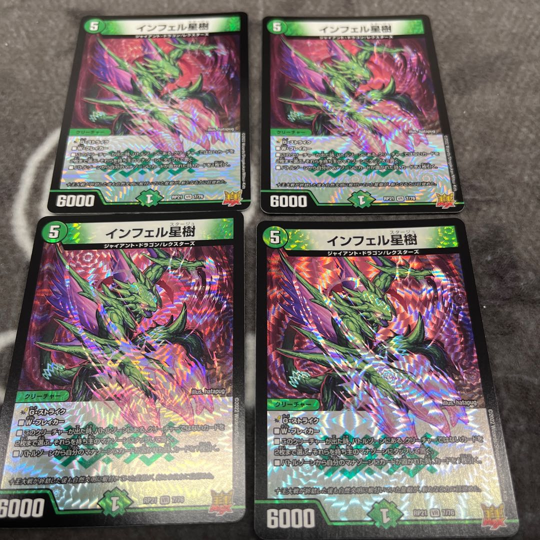 Infelix star tree (species of sedge, Infelix infertilis)