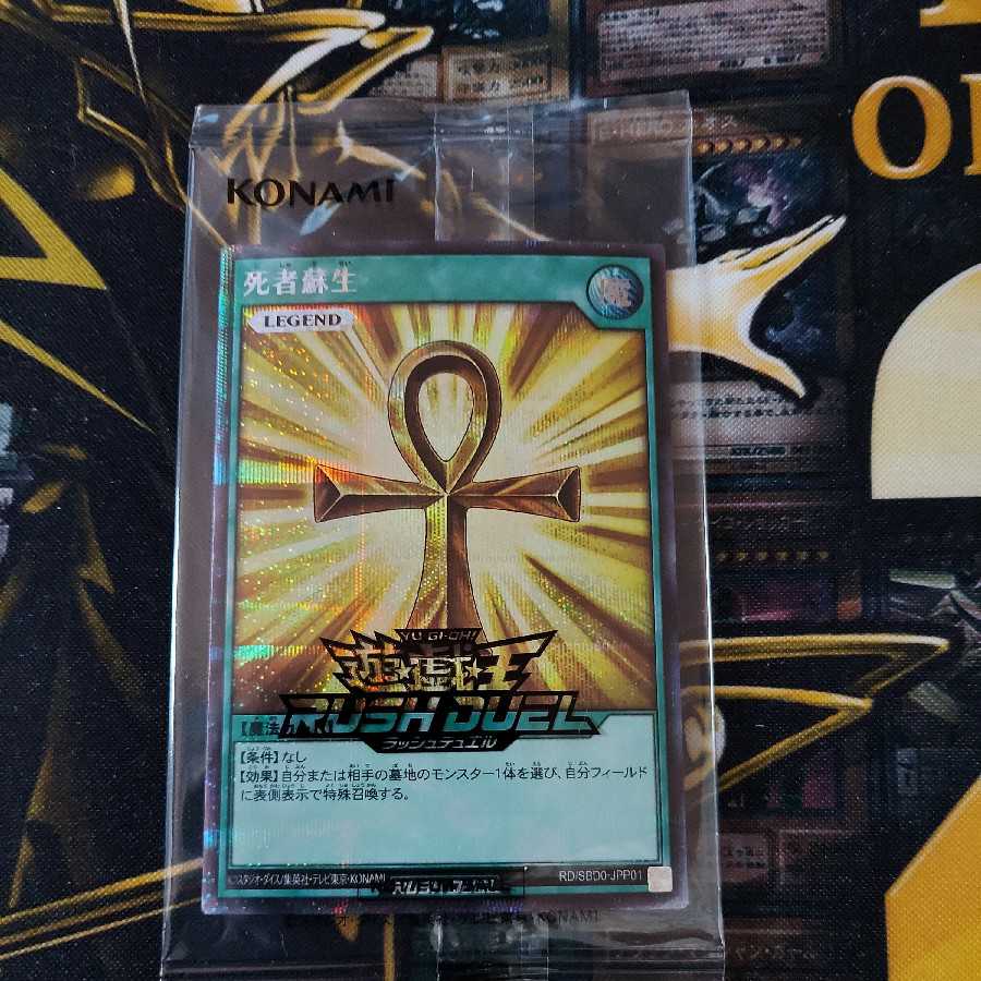 Yu-Gi-Oh Rush Duel 10 packs with extras