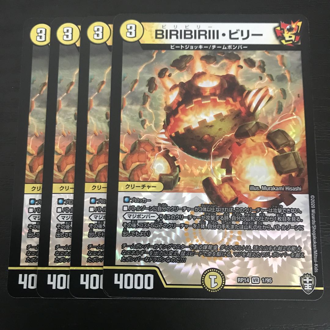 BILIBIRIII, BILLY 4 sheets