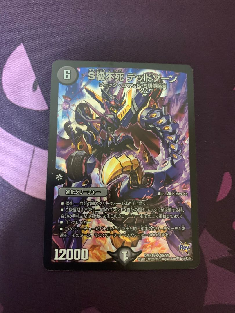 Class S Immortality Dead Xorn