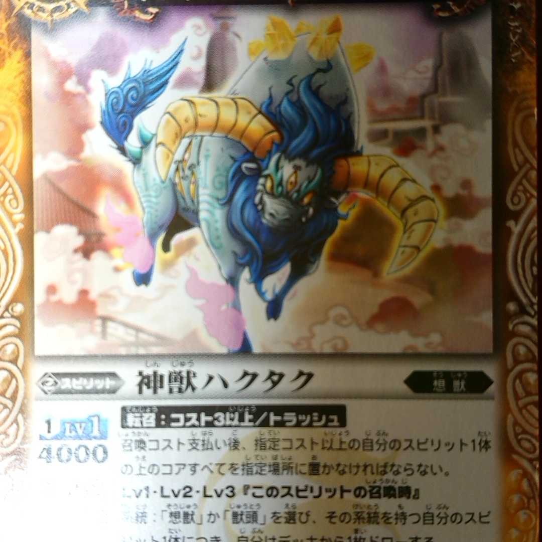 神獣ハクタクの通販 St 発送は土日 Magi トレカ専用フリマアプリ 神獣ハクタクの通販 St 発送は土日 Magi トレカ専用フリマアプリ