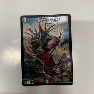 偽りの名ゾルゲ