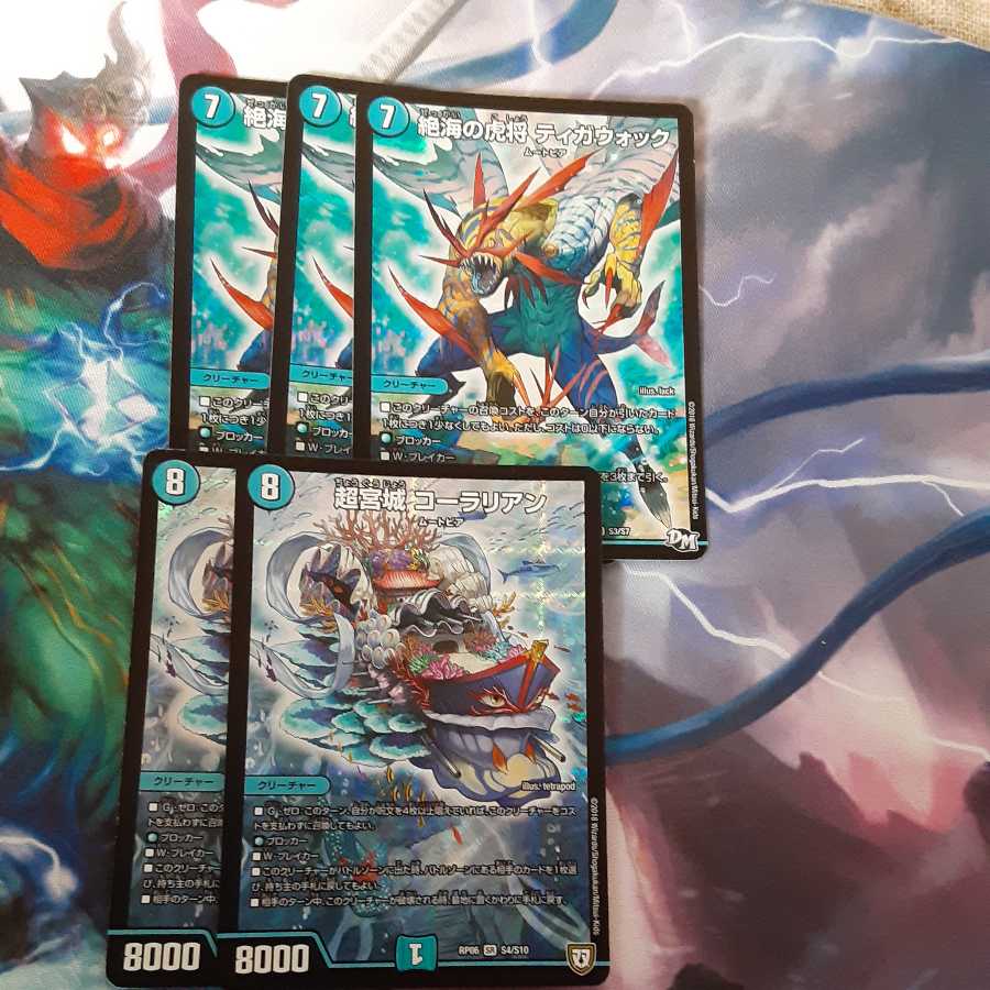 Zetsu Umi no Tora Shogun Tigawok Set