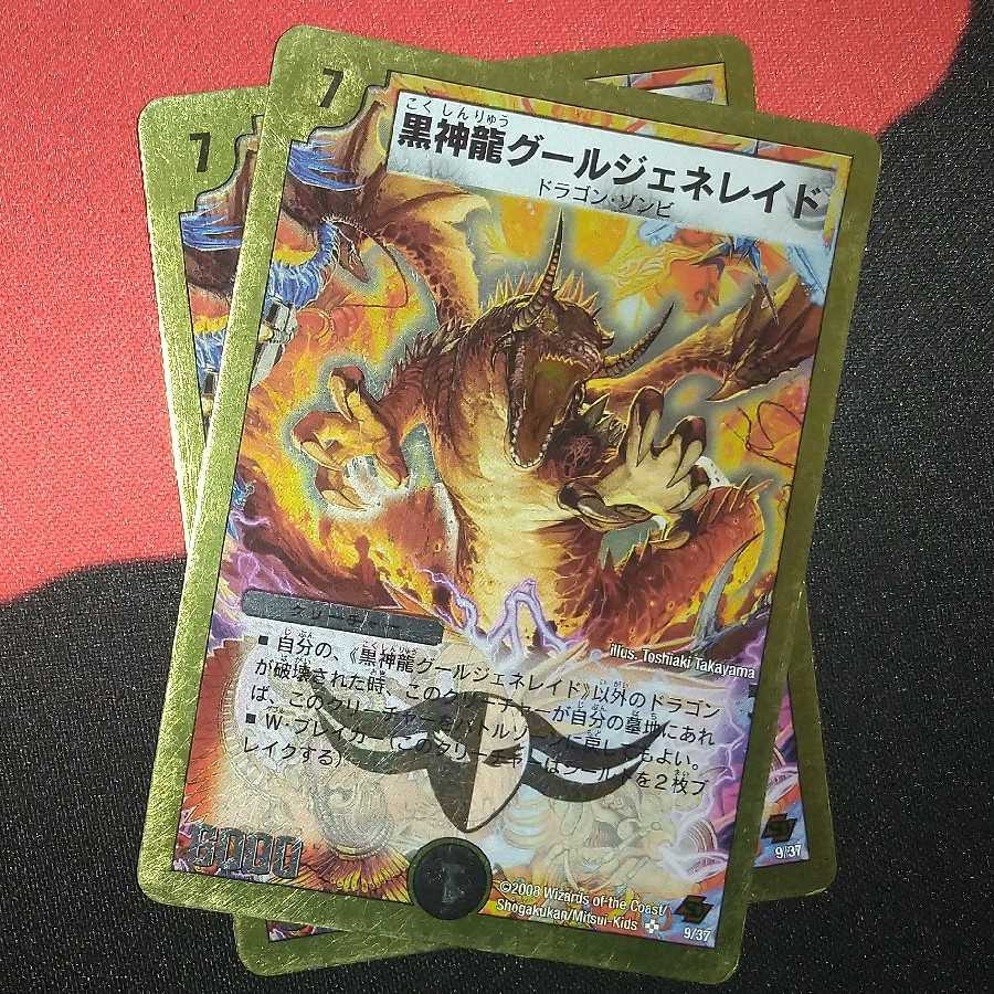 Black God Dragon Ghoul Genereid (Super Deck Spec.) SR 9/37