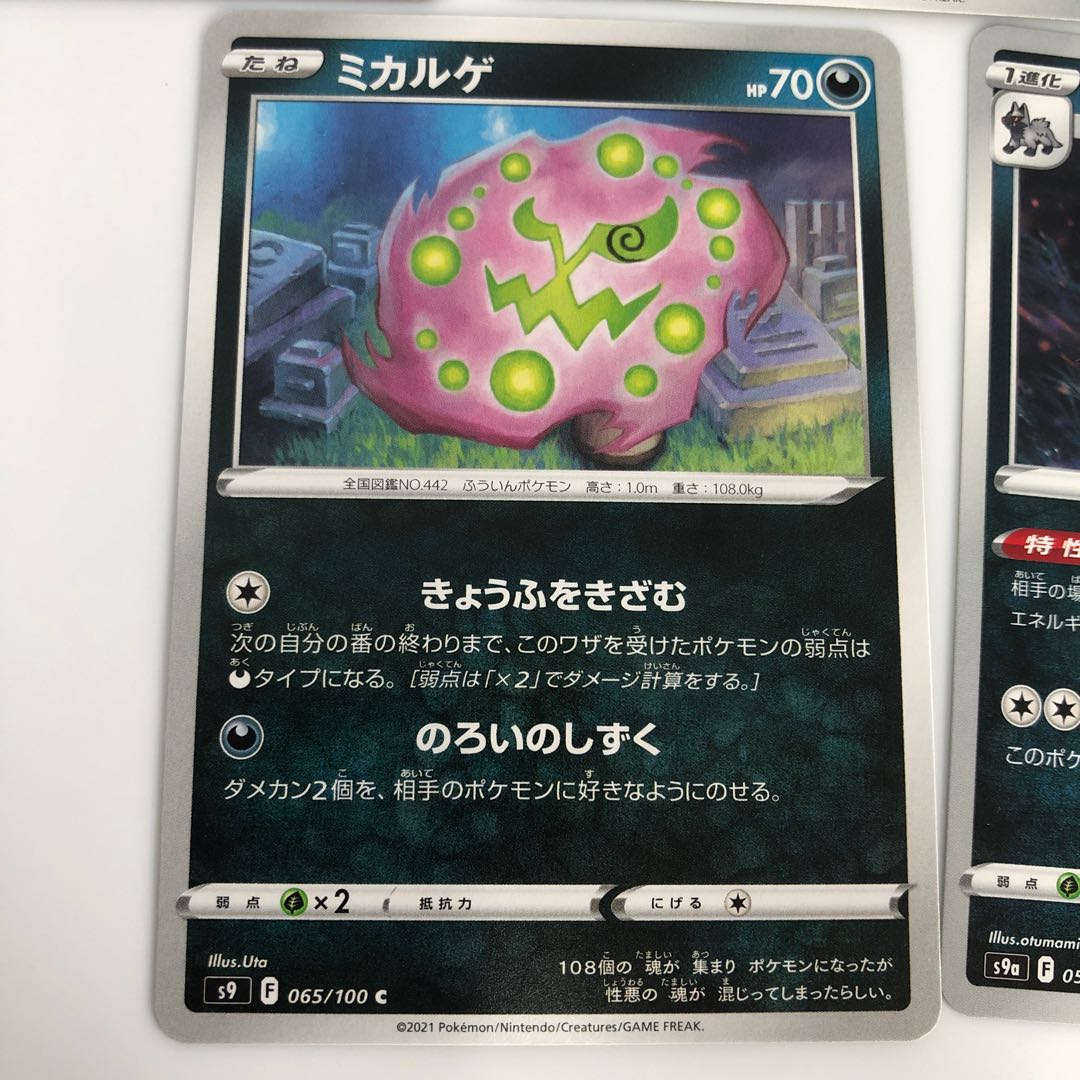 販売 激安 Nanase様専用 ポケモンカード e4 新品未使用 正規品 Cfscr Com