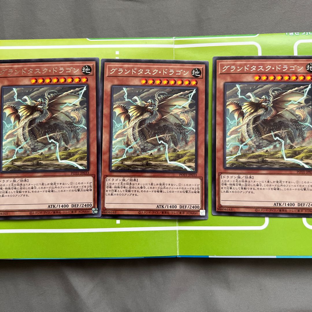 Grand Task Dragon Rare