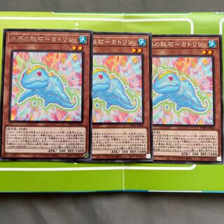 Secret Stone of Water World - Catlin Rare