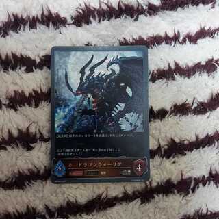 Dragon War~ria Tournament Participation Promo