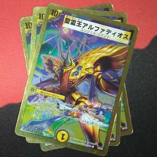 Alphadios, King of the Holy Spirit (Super Deck Spec.) SR 18/35