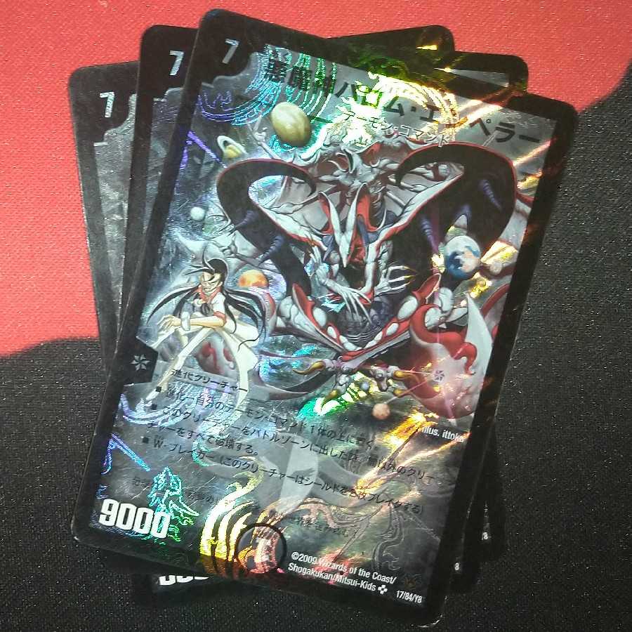 Ballom, Master of Death, Emperor SR 17/84/Y8