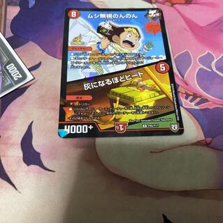 ムシ無視のんのん/灰になるほどヒート