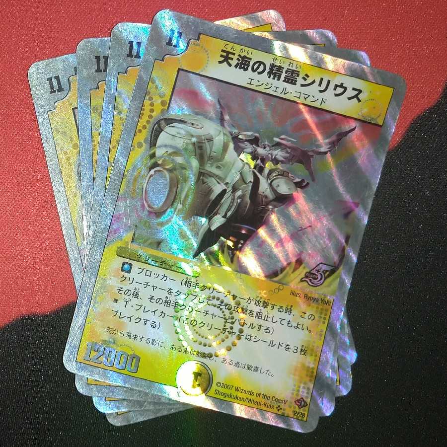 Syrius, Firmament Elemental (Superdeck Spec.) SR 2/28