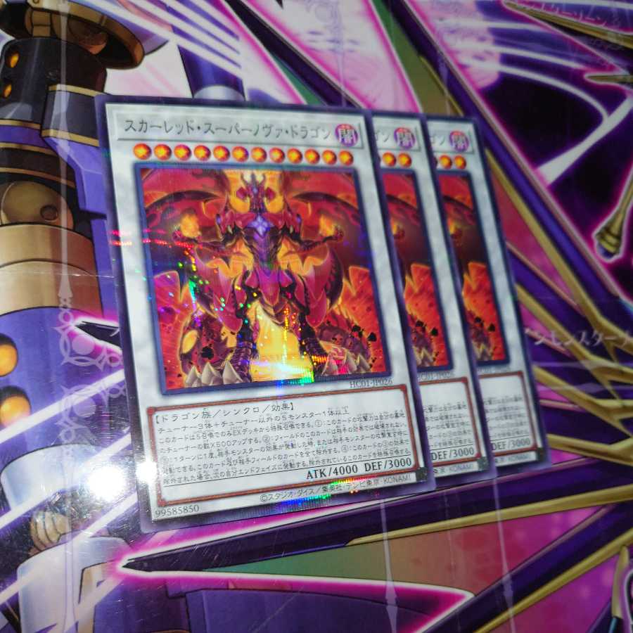 Red Supernova Dragon Parallel Normal