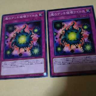 Deck Devastation Virus