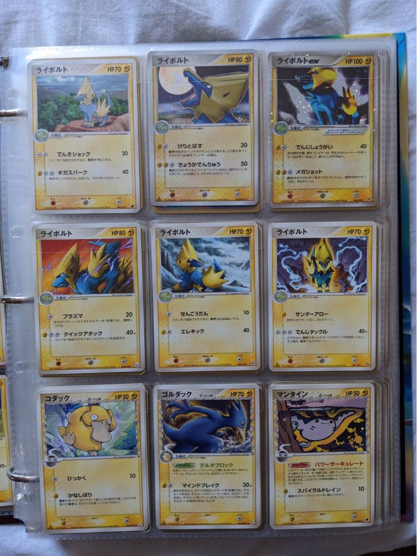 Pokemon for sale in pieces.