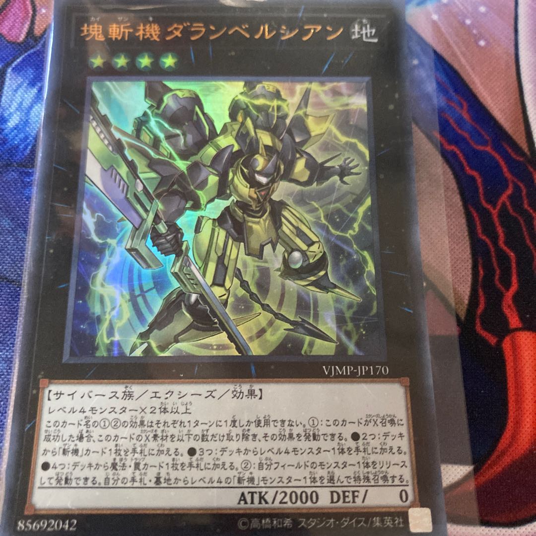 Primathmech Alembertian Ultra Rare