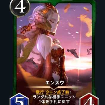 Ensuu [1 piece] *To be sent on May 24