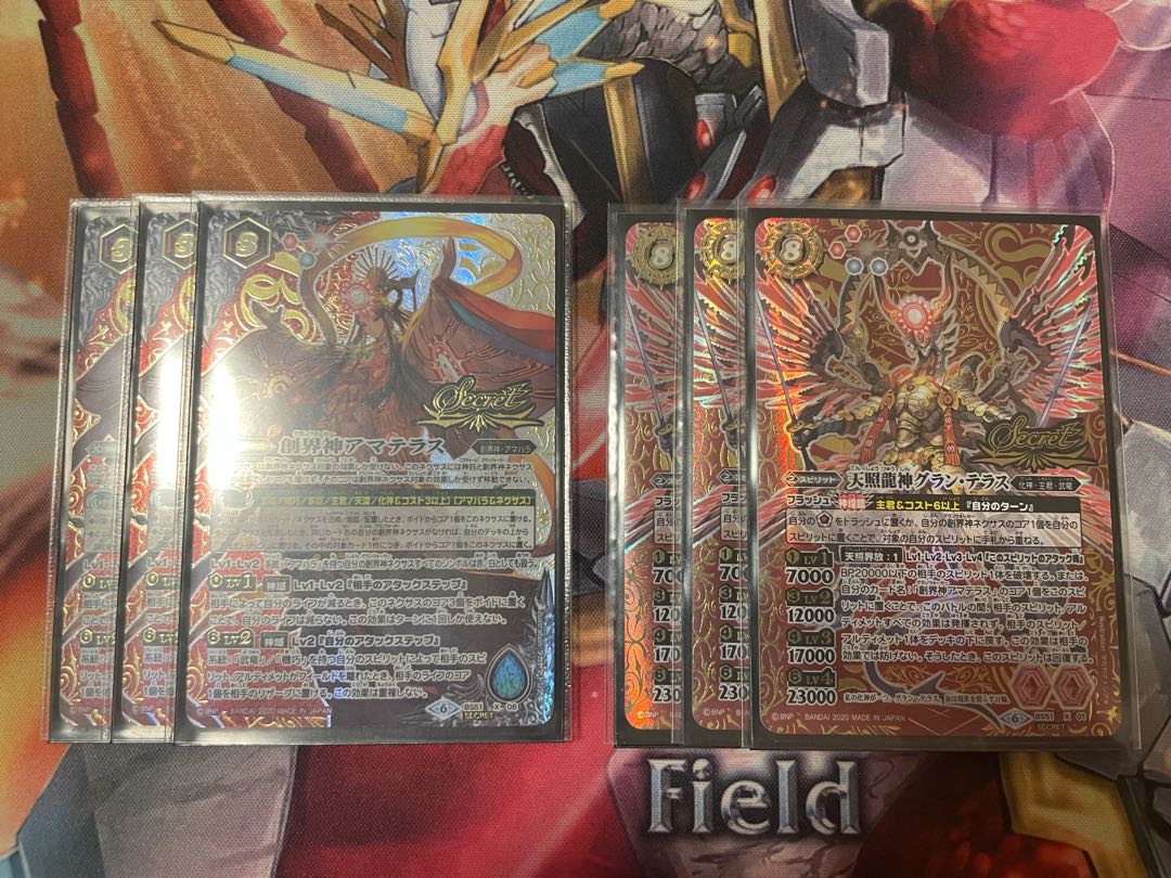 SEC" Amaterasu & Granterasu