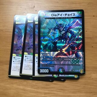 Disアイ・チョイス VR