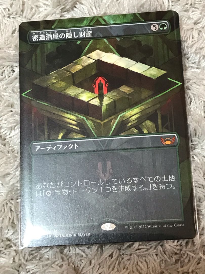 Moonshine Liquor Store Concealed Property Myth Rare Full Art.