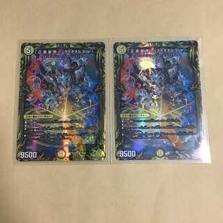 A 20th Rare 2 copies of "Justice Star Emperor" ＜Lionel.Star