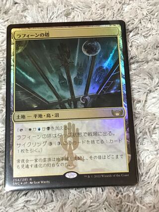 Sale] Raffine's Tower rare foil