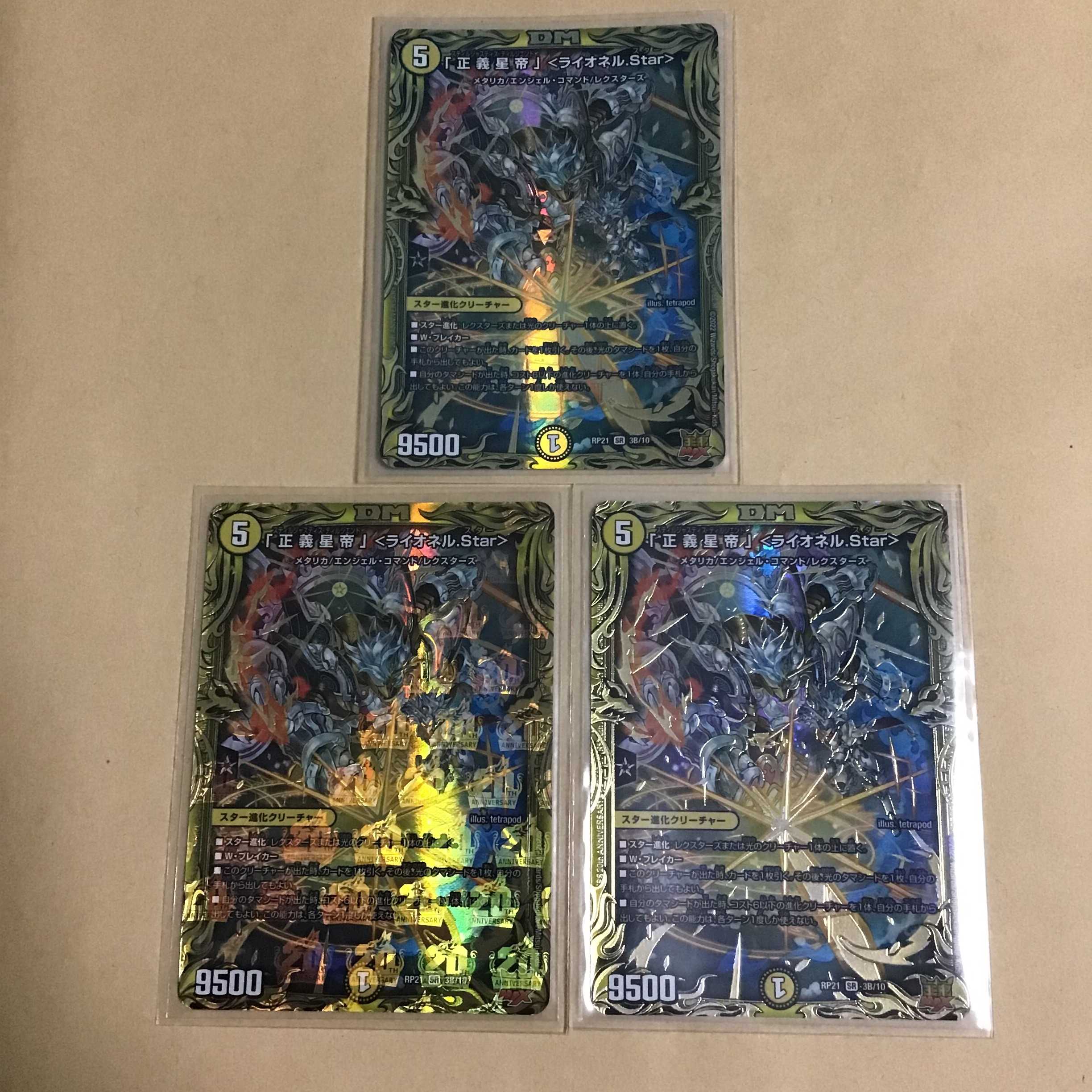 Star" <Lionel.Star> B 20th SP Rare 3