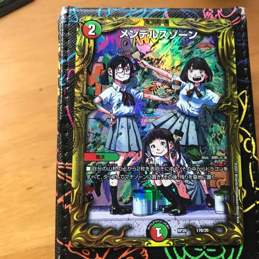 Mendels Xorn(20th SP Rare Spec.)