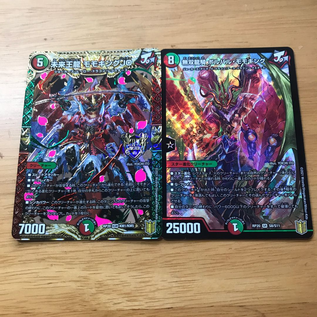 Future King Ryu Momo King JO KGM