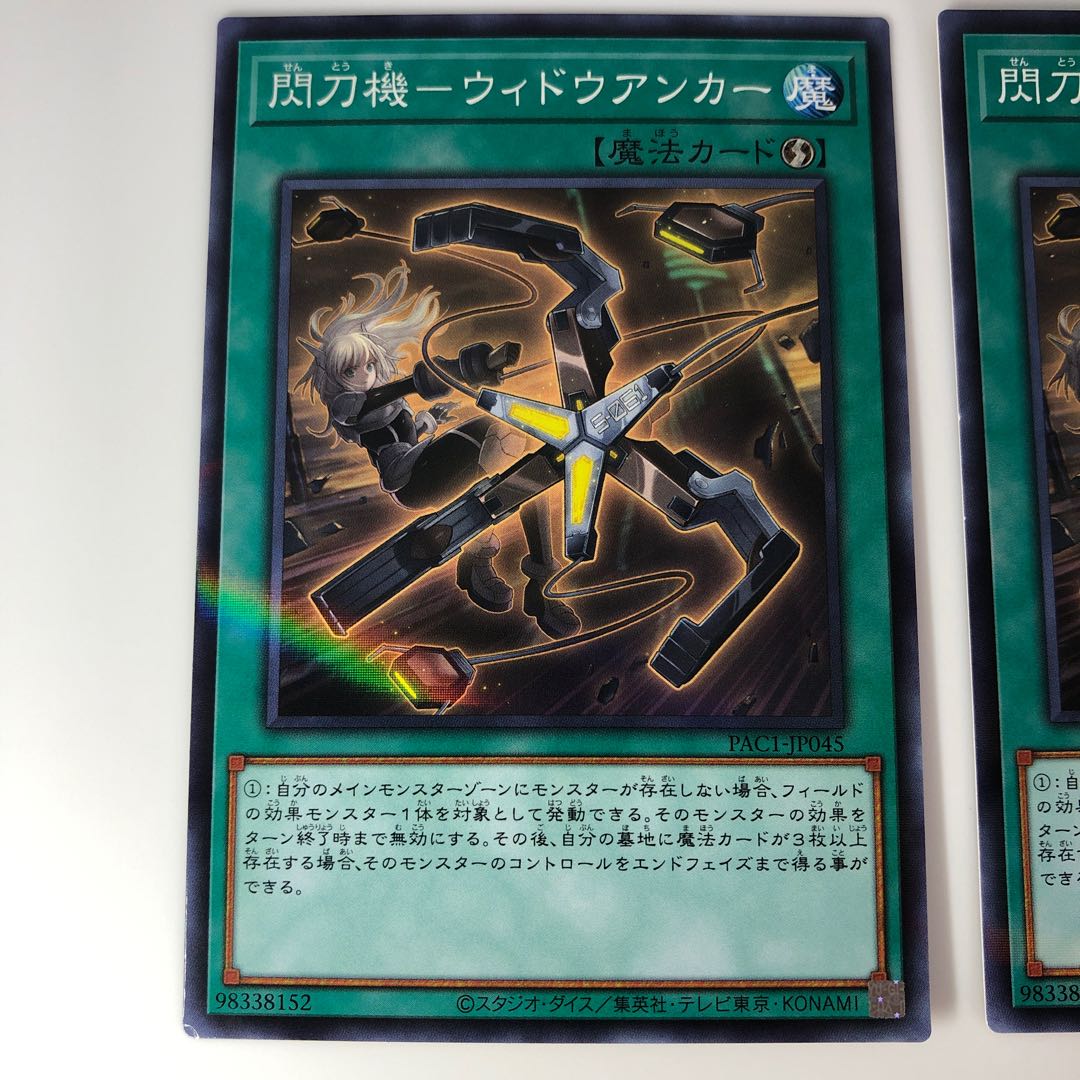 Senkouki - Widow Anchor Parallel Normal 3-card set 3枚