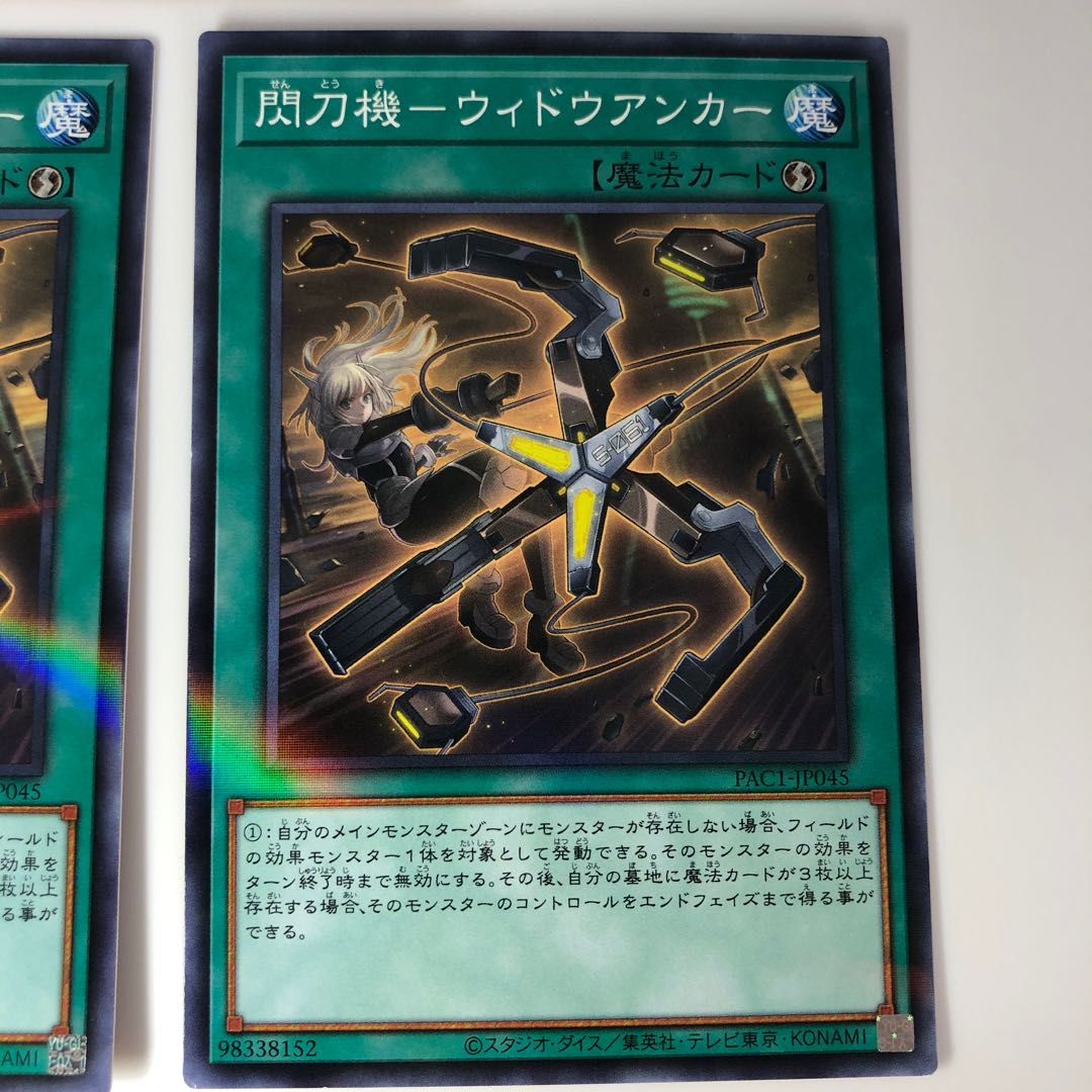 Senkouki - Widow Anchor Parallel Normal 3-card set 3枚