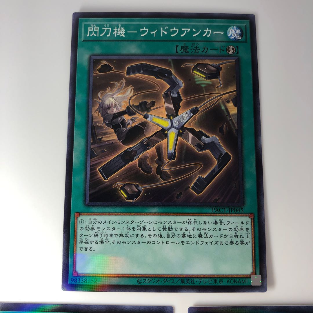 Senkouki - Widow Anchor Parallel Normal 3-card set 3枚