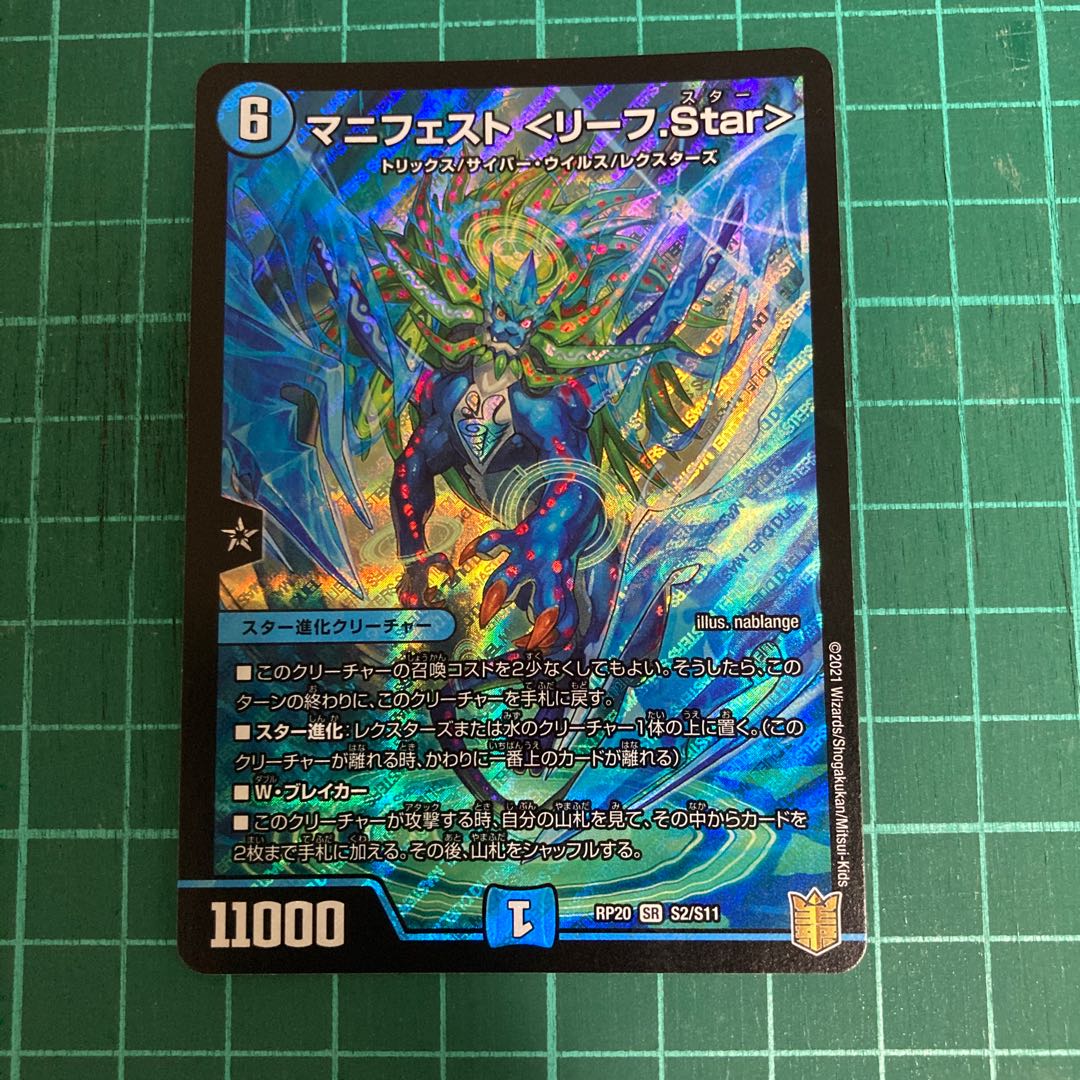 Manifesto <Leaf.Star>.