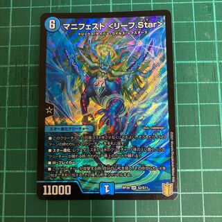 Manifesto <Leaf.Star>.