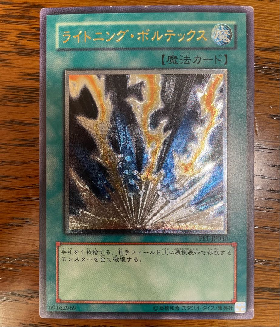 Relief] Lightning Vortex