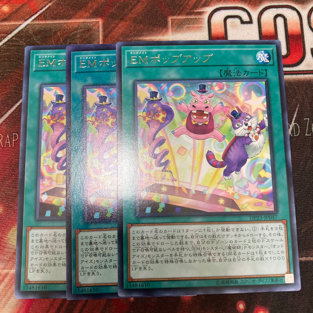 Performapal Popperup Rare 3 piece special
