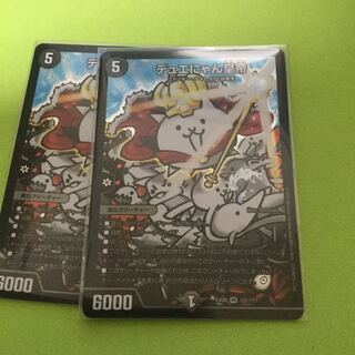 デュエにゃん皇帝