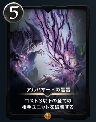 Exclusive Alphamart Black Lightning