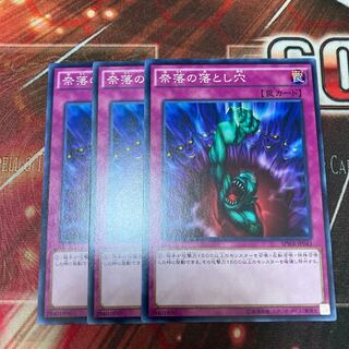 Bottomless Trap Hole Normal 3 pieces Special Price