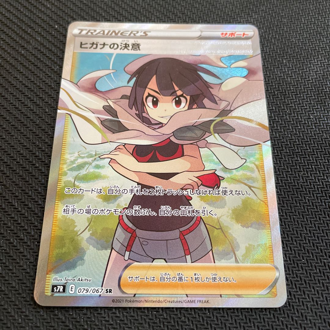 Zinnia's Determination SR