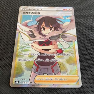 Zinnia's Determination SR