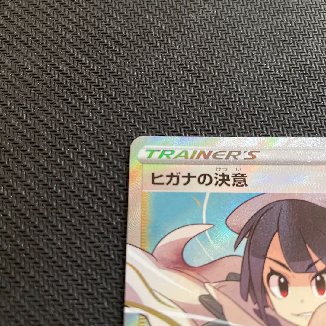 Zinnia's Determination SR