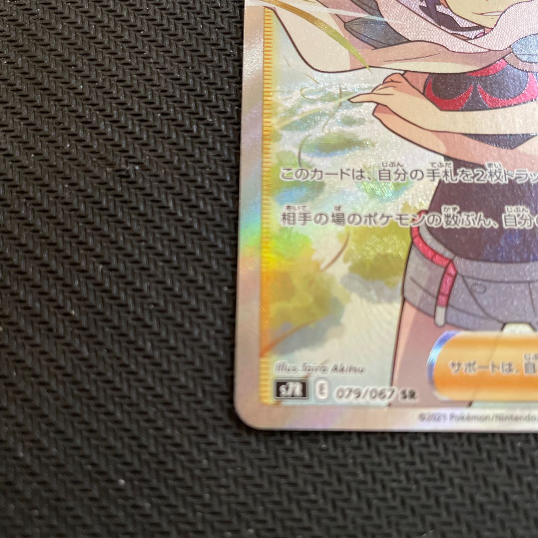 Zinnia's Determination SR