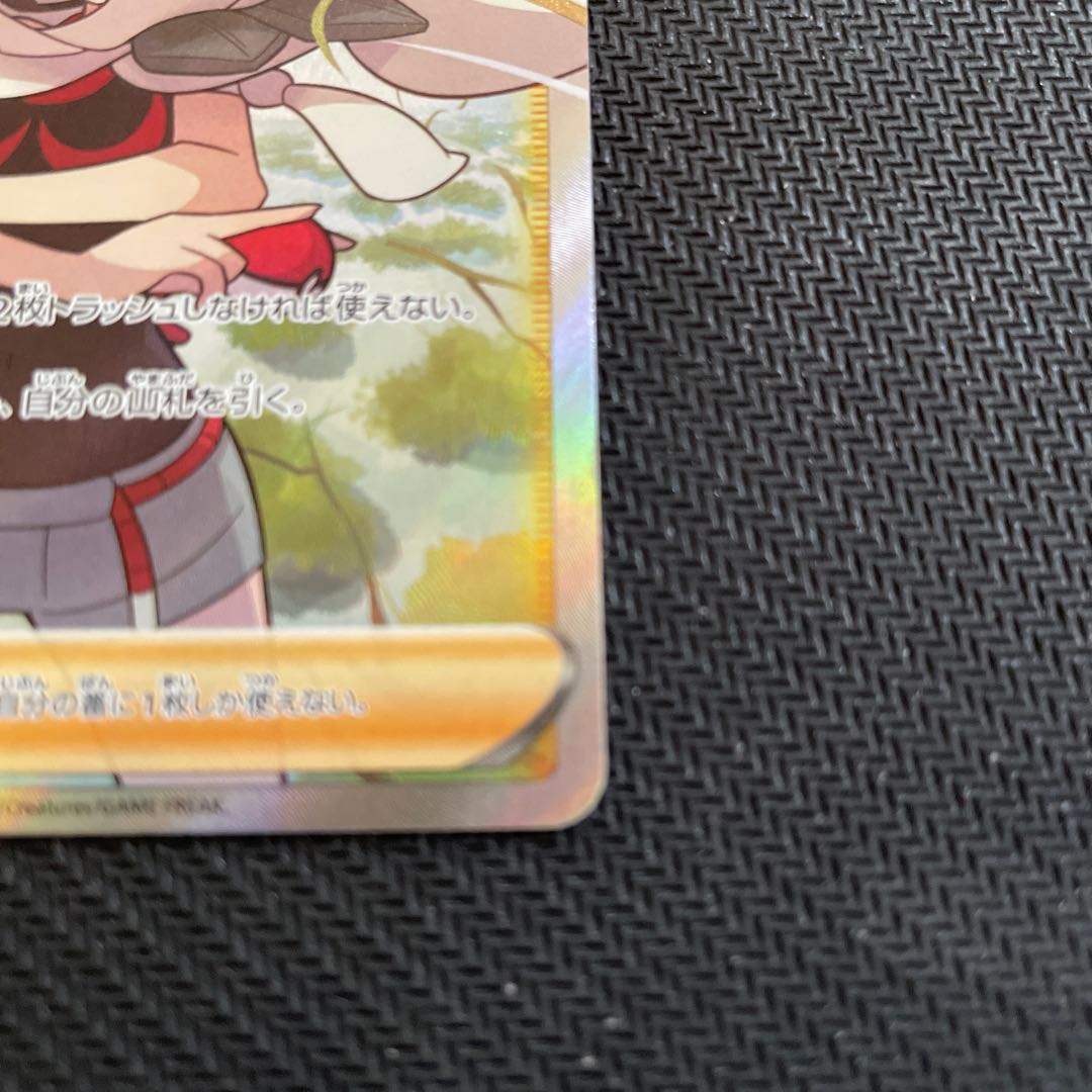 Zinnia's Determination SR