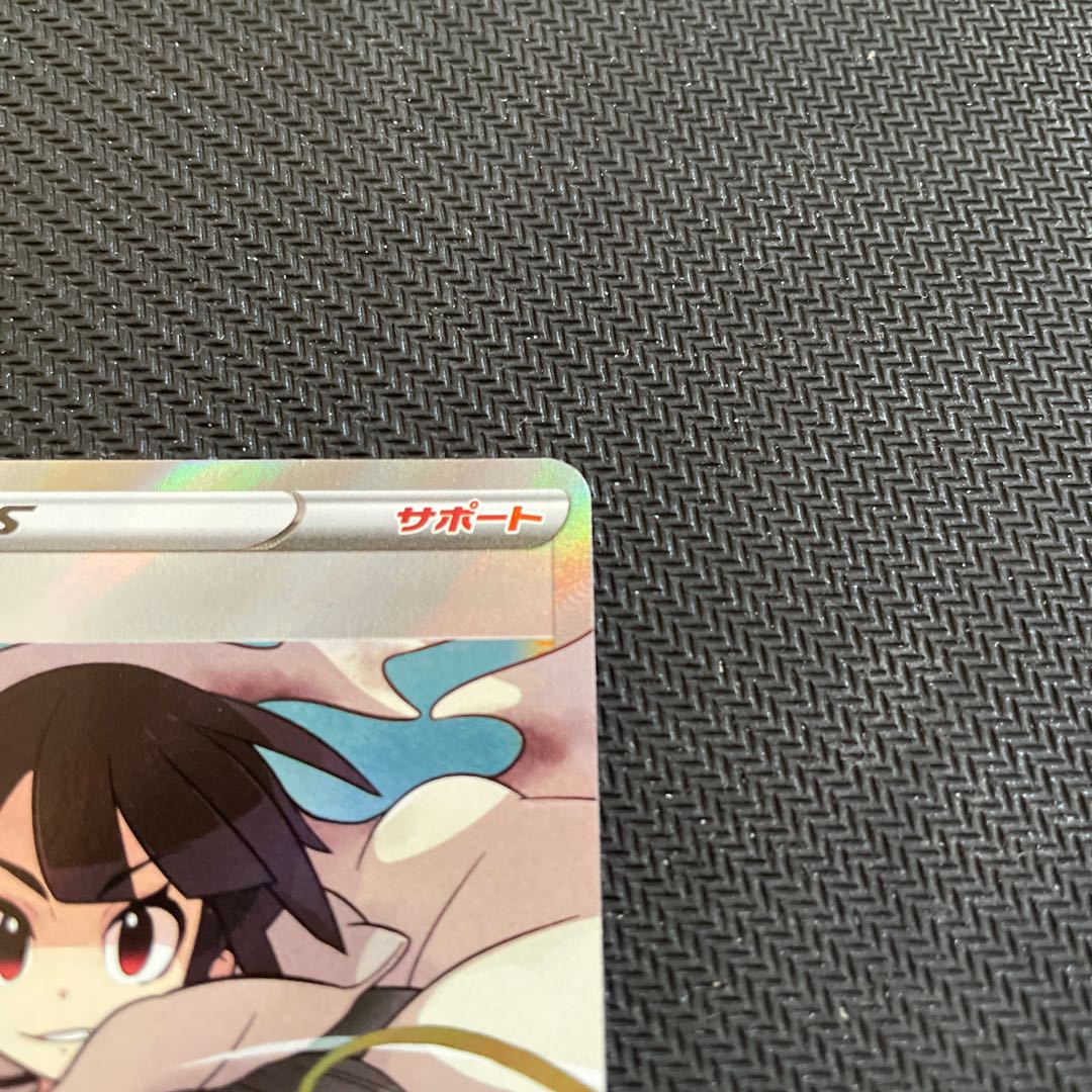 Zinnia's Determination SR