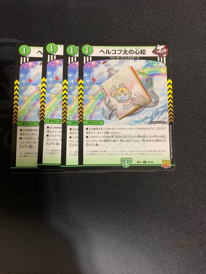 Herkopta's Heart Picture