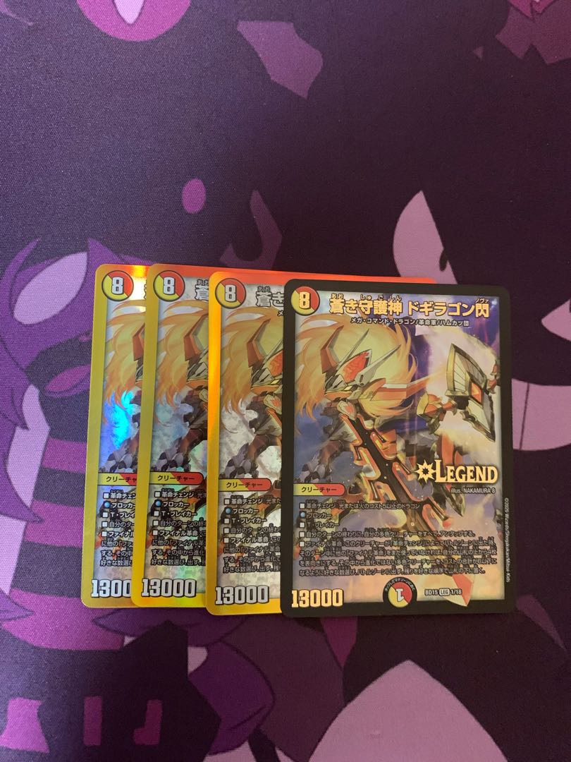 Blue Guardian God Dogiragon Flash 4 pieces