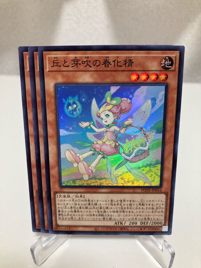 3 super-rare springized spirits of hills and buds.